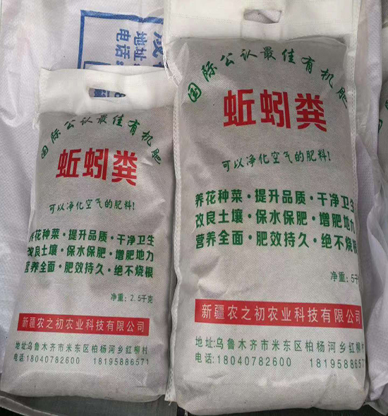 蚯蚓粪的优缺点