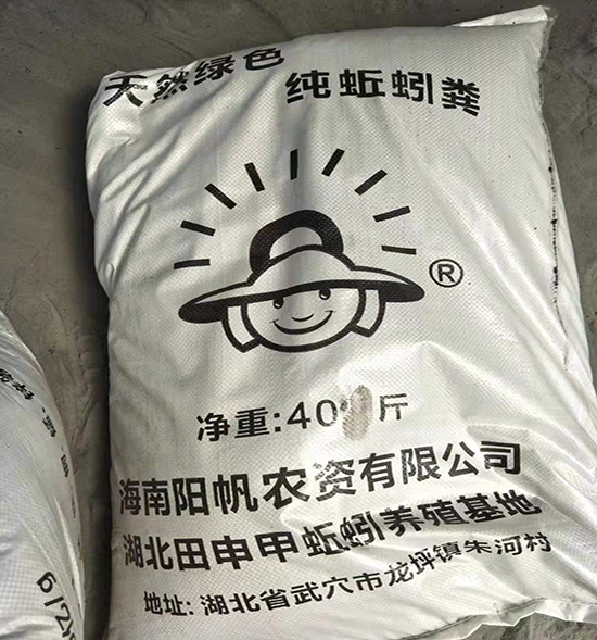 蚯蚓粪如何使用