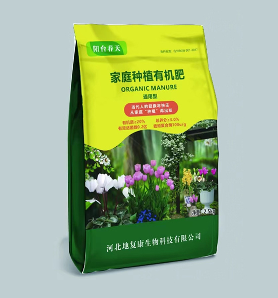 家庭种植有机肥